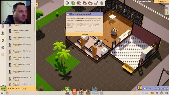 Recipe for Disaster ⌛ БЕСПЛАТНАЯ С 9.02 по 16.02 смотреть онлайн