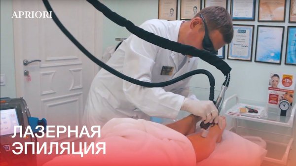 Лазерная эпиляция александритовым лазером по технологии MOVEO от компании DEKA ( Италия)