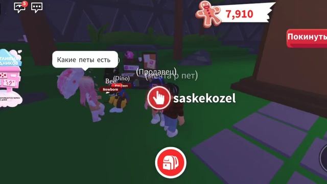 что дают за рыбу меч в адопт ми! или просто видео по адопту? смотреть онлайн