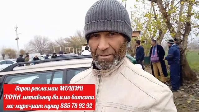 мошинбозори кумсангир мошинбозори душанбе мошинбозори курган мошинбозори хучанд мошинои фуруши арзо смотреть онлайн