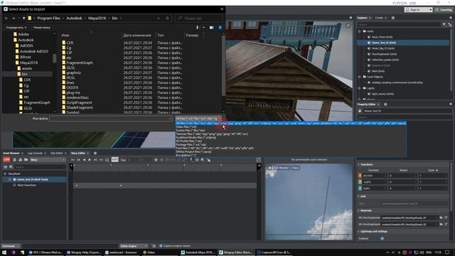 Stingray - игровой движок от Autodesk
