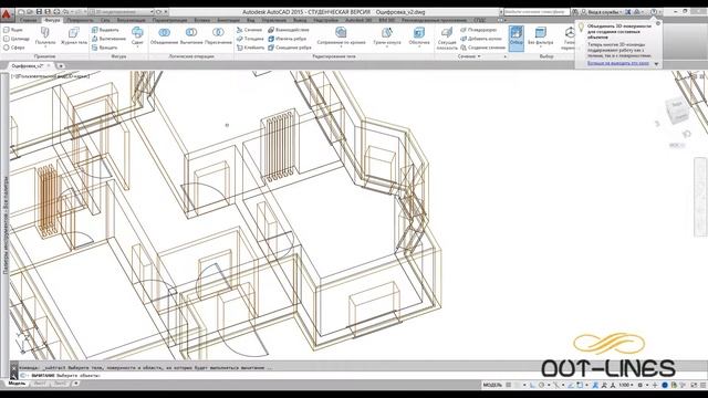 Каркасный дом в AutoCad Урок 9 "Создание проемов" смотреть онлайн