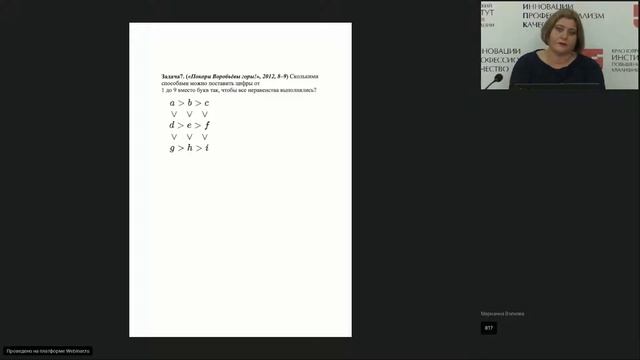 Методы решения олимпиадных задач по математике» Часть 2 смотреть онлайн