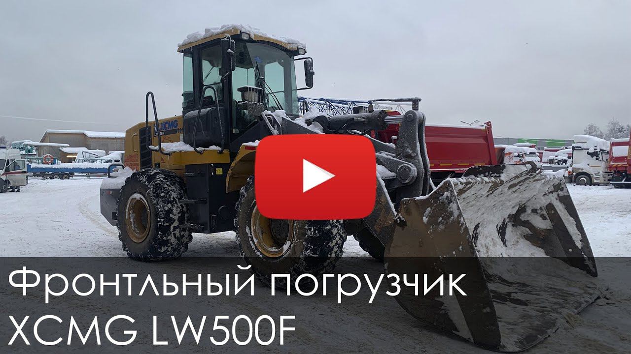 3299. Обзор Фронтальный погрузчик XCMG LW500F смотреть онлайн