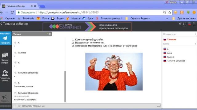 Продающий Вебинар Левиной 29.06.18 смотреть онлайн