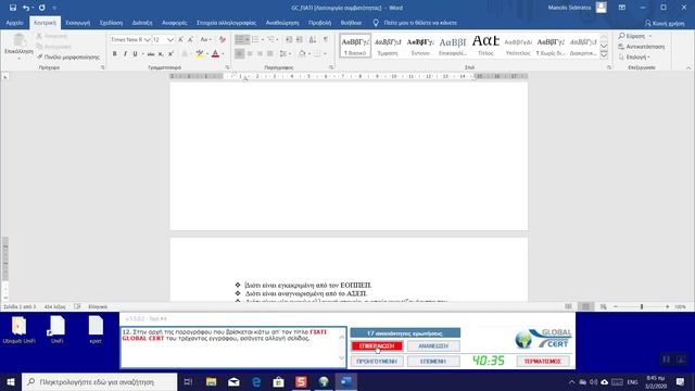 word test 4 (DATA SIDERATOS) смотреть онлайн