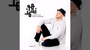 huwa Ahmadun /без музыки Махер зейн /Maher Zain Huwa Ahmadun 2021