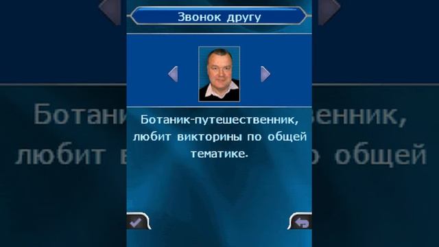 JAVA- ИГРА | КТО ХОЧЕТ СТАТЬ МИЛЛИОНЕРОМ? 2010 | ВЫПУСК смотреть онлайн