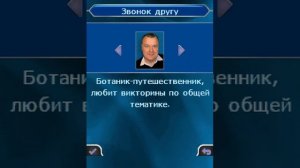 JAVA- ИГРА | КТО ХОЧЕТ СТАТЬ МИЛЛИОНЕРОМ? 2010 | ВЫПУСК