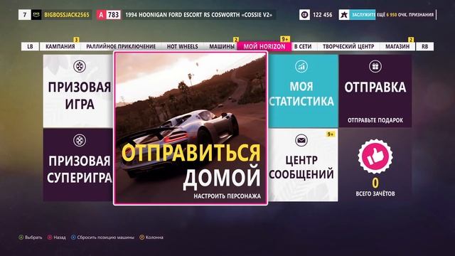 BBJ | адский гонщик | го | Forza Horizon 5 | я русский летсплеер | проходим сюжет | #7 смотреть онлайн