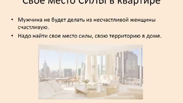 Как построить долгосрочные, а главное гармоничные отношения с мужчиной. смотреть онлайн