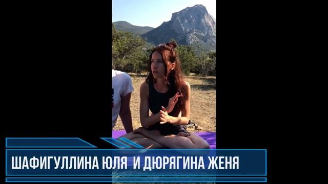 Отзывы о йога-турах 2020 (Крым) смотреть онлайн