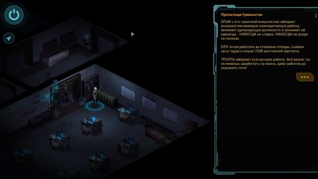 Прохождение Shadowrun Dragonfall [06] - Гуманисты смотреть онлайн