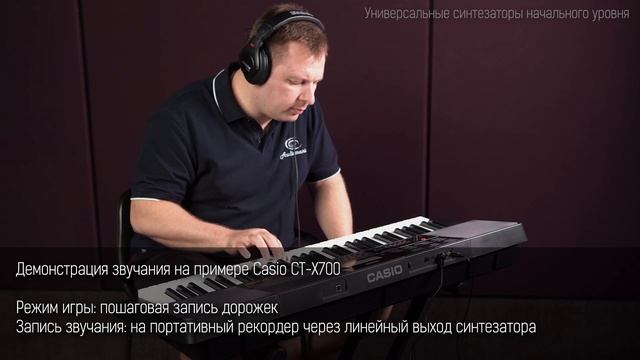 Как выбрать синтезатор? смотреть онлайн