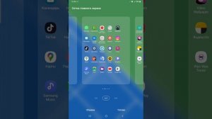 Как изменить сетку главного экрана в Samsung