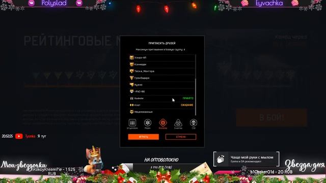 Стрим Варфейс│Розыгрыш на CZ 805 BREN A2(НАВСЕГДА)│Сильная Девушка(иногда)?Сервер ?ЧАРЛИ? смотреть онлайн