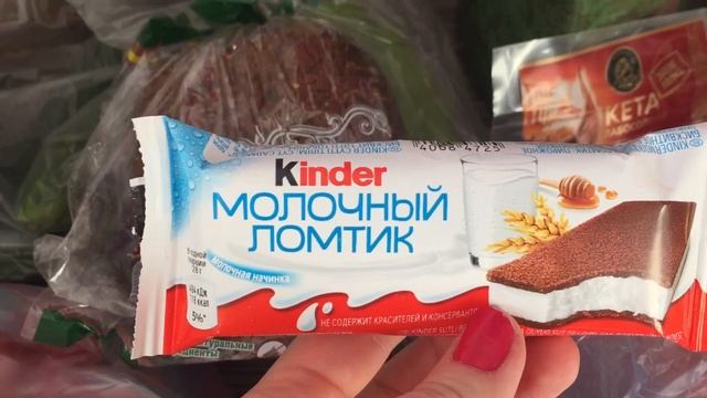 ПРОДУКТОВЫЕ ПОКУПКИ ? !