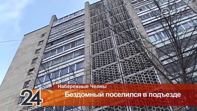 Жители многоэтажки не знают, как выселить бродягу из подъезда смотреть онлайн