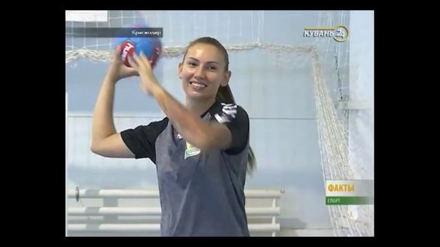 Играем в гандбол с Любой Аришиной! Сюжет "Кубань24" смотреть онлайн