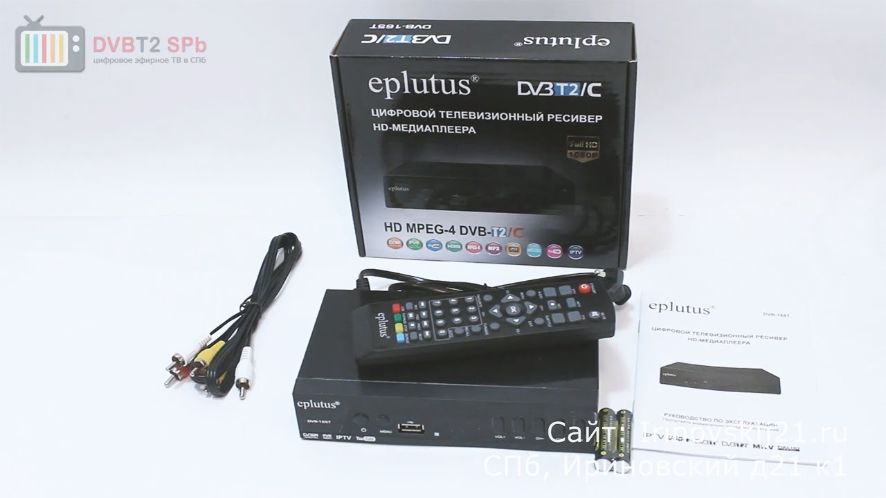 Eplutus DVB-165T - обзор цифровой T/T2/C ТВ приставки смотреть онлайн