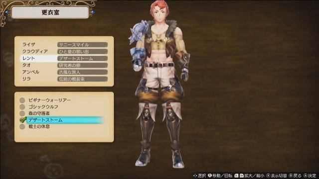 Atelier Ryza: Ever Darkness & the Secret Hideout - Changing Room Gameplay and Costumes смотреть онлайн