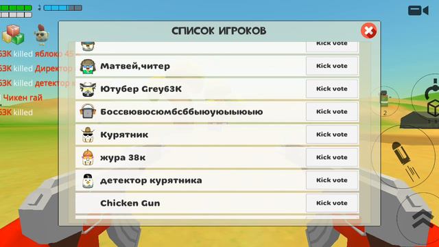 игра в чикенган под музыку смотреть онлайн
