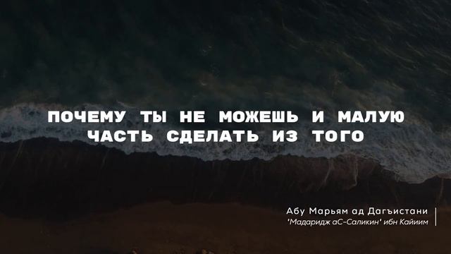 Представь, что в один день ты проснулся без Веры | Абу Марьям ад-Дагистани смотреть онлайн