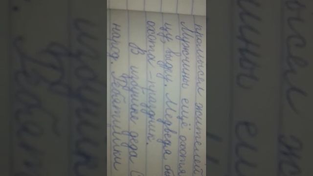 ДЕРЕВЕНЬКА НА КРАЮ СВЕТА. ТЕКСТ (По Н. Сладкову) (80слов) смотреть онлайн