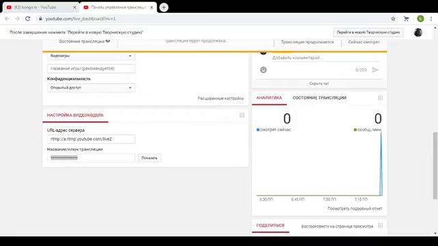 Прямая трансляция пользователя bongo tv смотреть онлайн