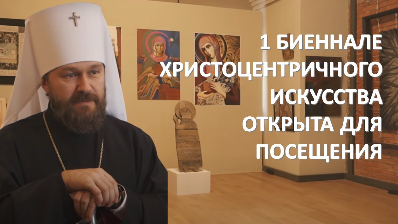 Современное искусство может быть христианским! смотреть онлайн