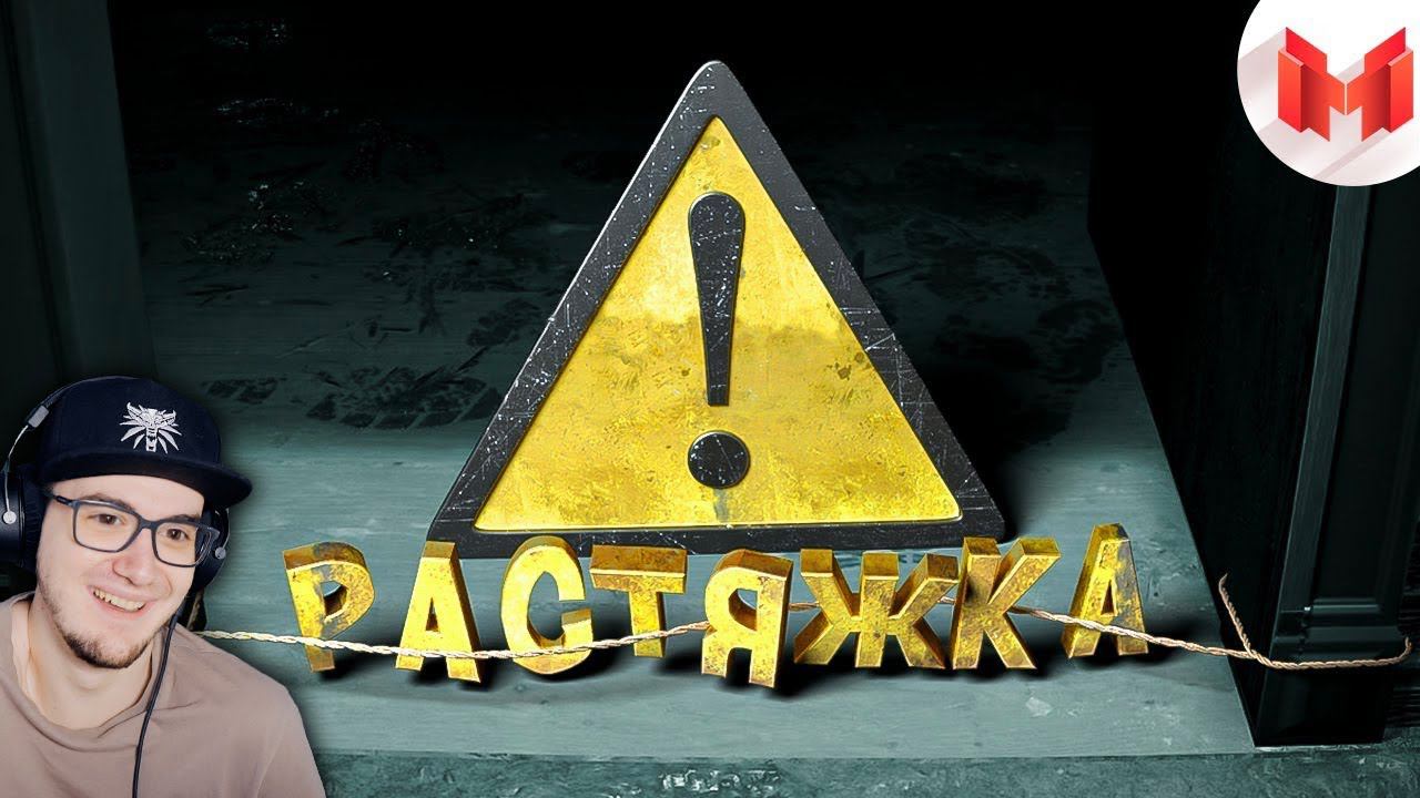 Мармок ► Осторожно, растяжка! [Ready Or Not, Keep Talking And Nobody Explodes] ( Marmok ) | Реакция