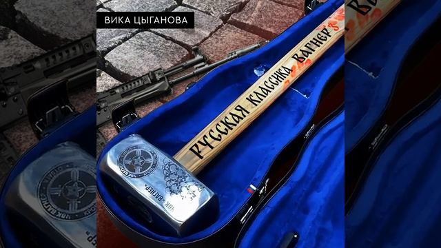 Русская классика (Вагнер 3).mp4 смотреть онлайн
