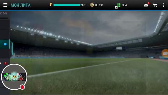 Стрим игры "FIFA Mobile". смотреть онлайн