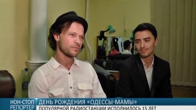 День рождения «Одессы-мамы»: популярной радиостанции исполнилось 15 лет смотреть онлайн
