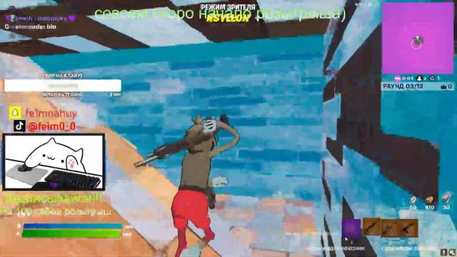 СТРИМ ПО ФОРТНАЙТУ со ЗРИТЕЛЯМИ |ДОЛГОЖДАННЫЙ РОЗЫГРЫШ| |FORTNITE | Stream | Розыгрыш 500 ВБАКСОВ| смотреть онлайн