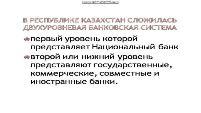 Лекция 1 Банковское дело смотреть онлайн