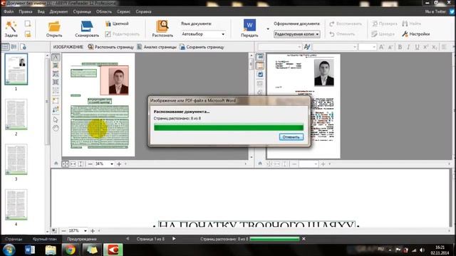 Как распознать текст с картинки или файла PDF с помощью ABBYY FineReader смотреть онлайн