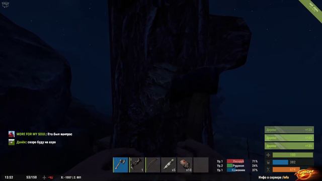 Rust (m) 3 Первые стычки смотреть онлайн