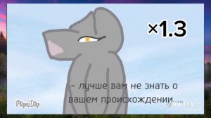 Реакция на сью (Leafdpool Кв #1)#реакция #сьюхи #кринж #ленивыйхачапури