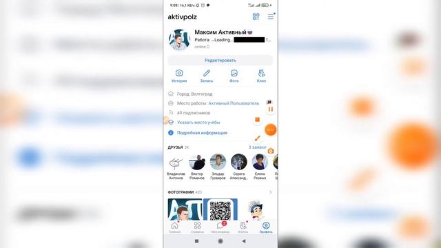 Как удалить аву в ВК с телефона? Как убрать главное фото / аватарку ВКонтакте? смотреть онлайн