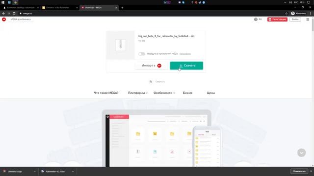 windows 10 Крутой рабочий стол смотреть онлайн