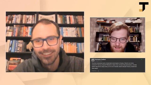 Гость TJ: Алексей Поляринов — о «Центре тяжести», «Бесконечной шутке» и о том, как написать книгу