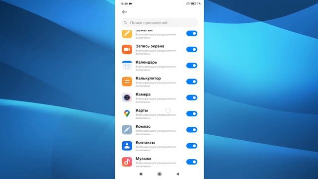 Как настроить уведомления на андроид смартфоне.Всплывающие уведомления в телефоне смотреть онлайн