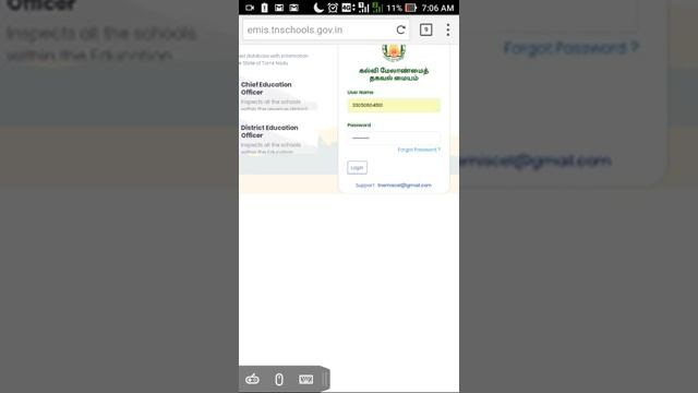 #Emis.tnschools.gov.in | How to Correction Students Aadhar Number in Emis New Website ? смотреть онлайн