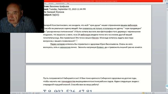 46 ч 1 Вишня песчаная бессея смотреть онлайн