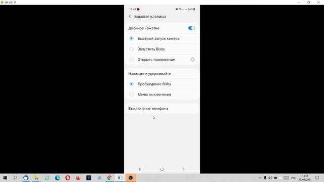 Отключить Bixby на телефоне Samsung