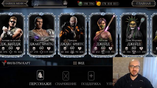 Первая тысяча подписчиков на канале - что дальше? | Mortal Kombat Mobile | Мортал Комбат смотреть онлайн