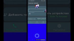 звонить в Яндекс Алису 2 часть. не. я