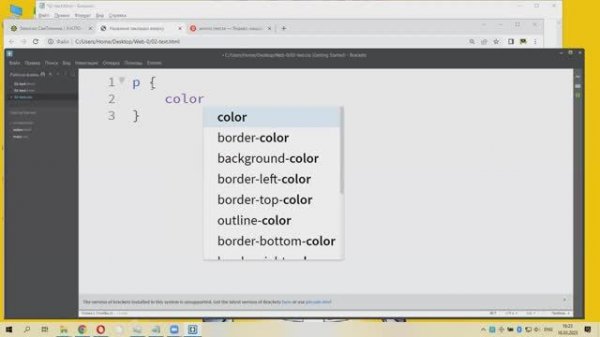Web:4:Kids (HTML/CSS) - Урок 2