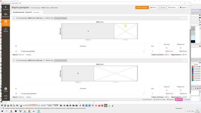 Проектирование кухни в SketchUp. Плагин OpenCutList смотреть онлайн